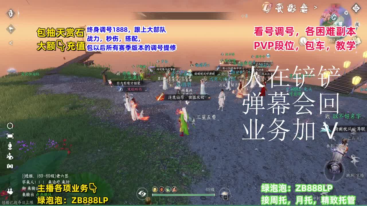 团队接6V6！托管，包月，打理 第10段