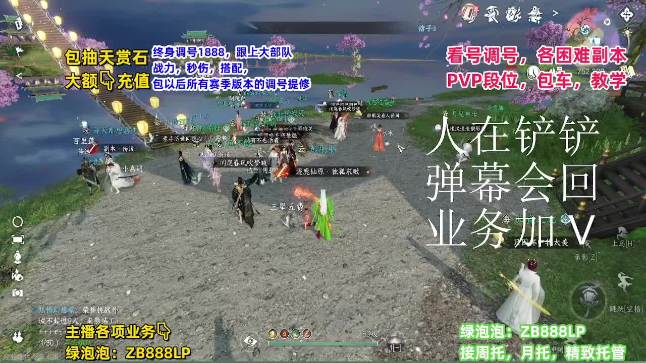 团队接6V6！托管，包月，打理 第11段
