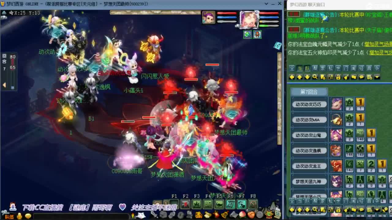 花果山服战团队第一视角PK 第1段