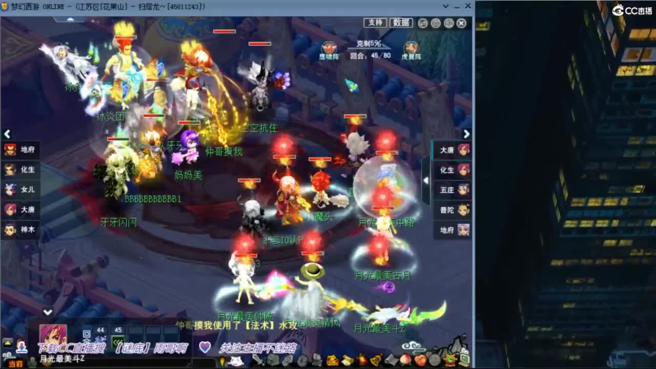 花果山服战团队第一视角PK 第3段