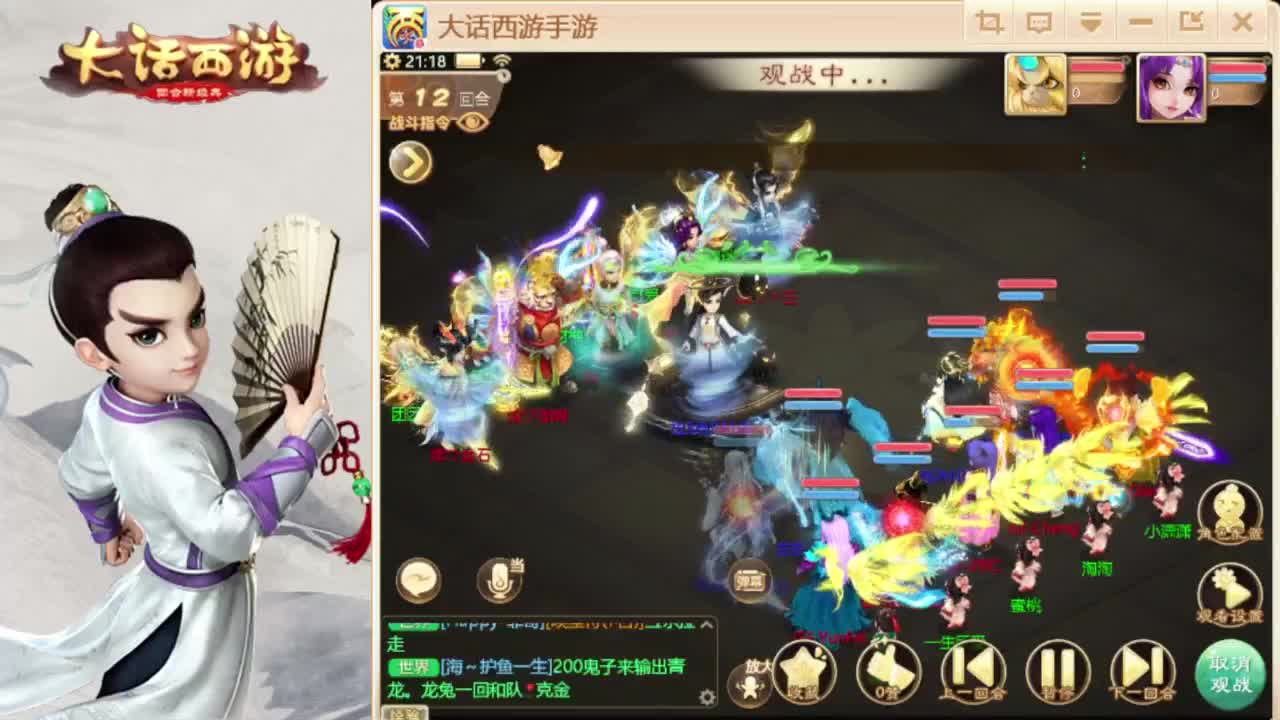 时间服混子主播 第2段