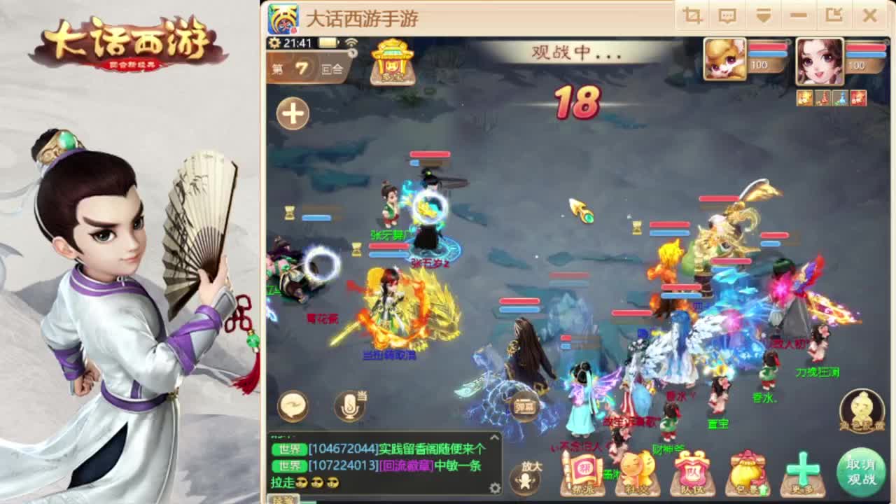 时间服混子主播 第3段