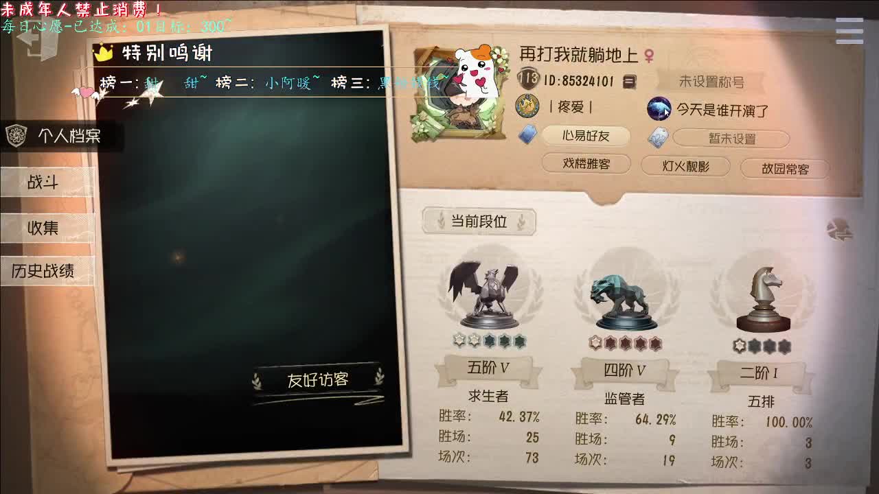 丨恩赐丨感谢陪伴~感恩有你！ 第4段