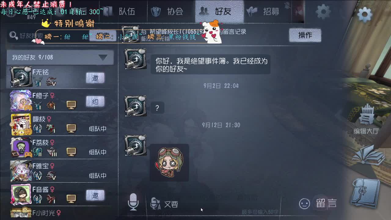 丨恩赐丨感谢陪伴~感恩有你！ 第6段