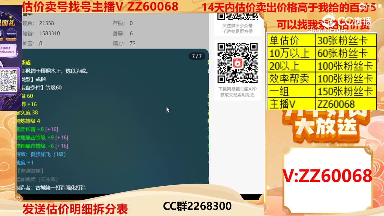 【主播点评】61601291