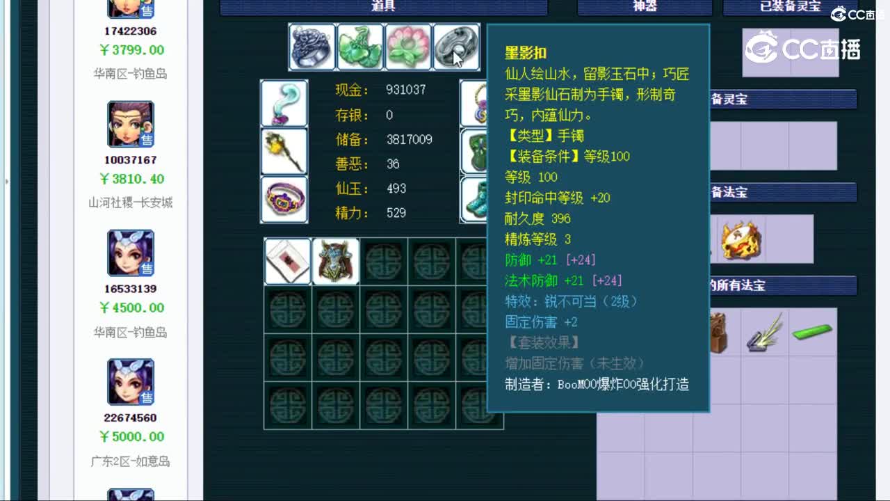 【主播点评】女儿村