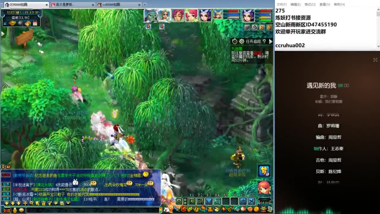 空山新雨单开接资源 第5段