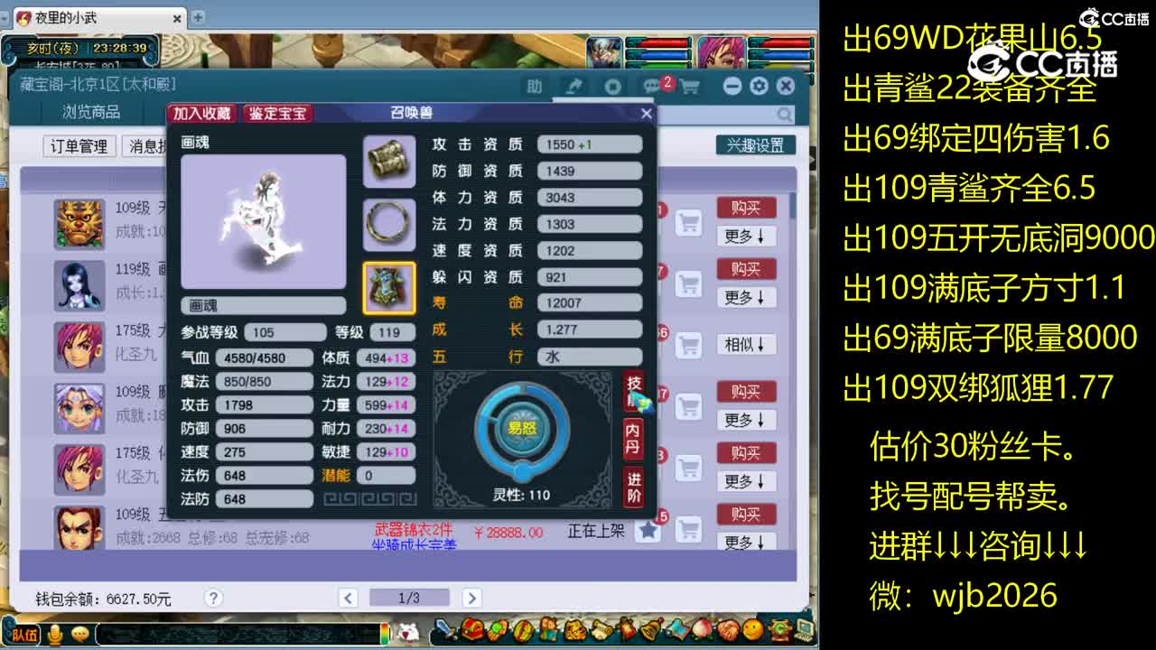 【主播点评】画魂