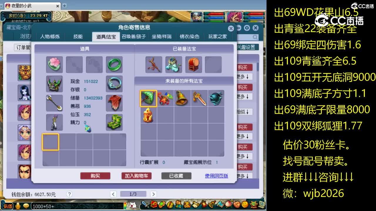 【主播点评】无底洞