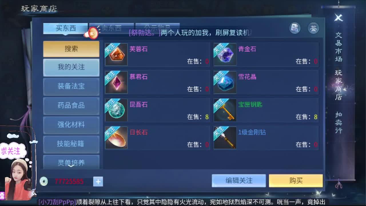 想挣回血汗钱 第8段