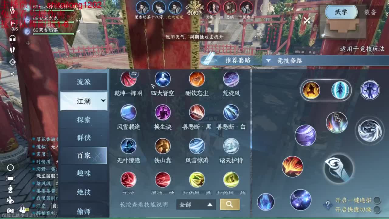 免费帮看号打桩 第11段