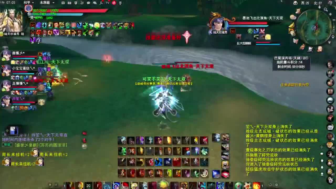 神启名人堂第一男龙 第1段