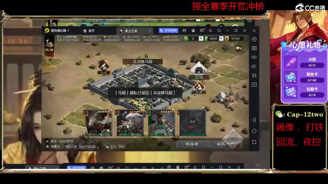 13号下午四点锁定直播抽鬼吕，开荒修车 第1段