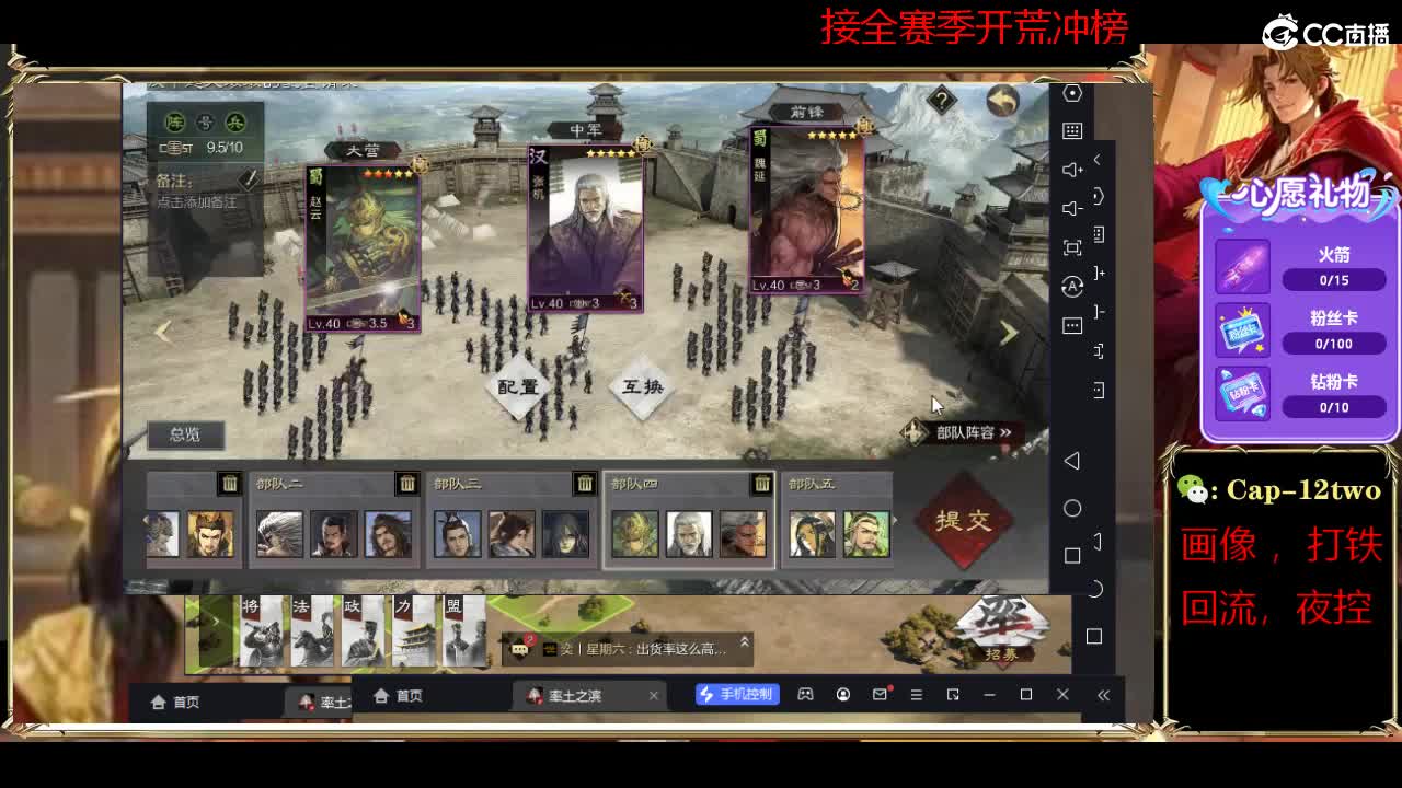 13号下午四点锁定直播抽鬼吕，开荒修车 第2段