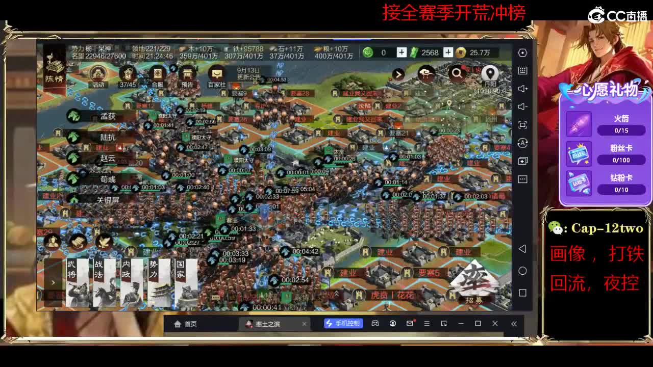 13号下午四点锁定直播抽鬼吕，开荒修车 第3段