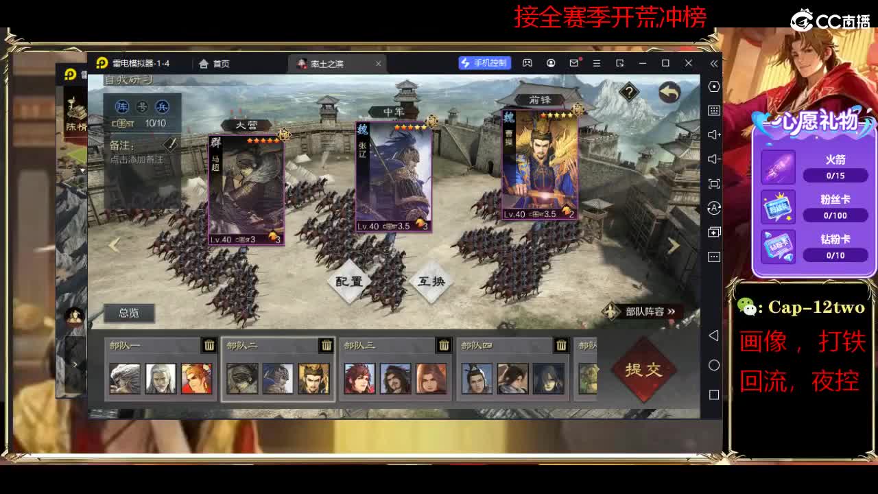 13号下午四点锁定直播抽鬼吕，开荒修车 第4段