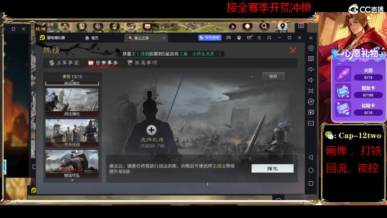 13号下午四点锁定直播抽鬼吕，开荒修车 第5段