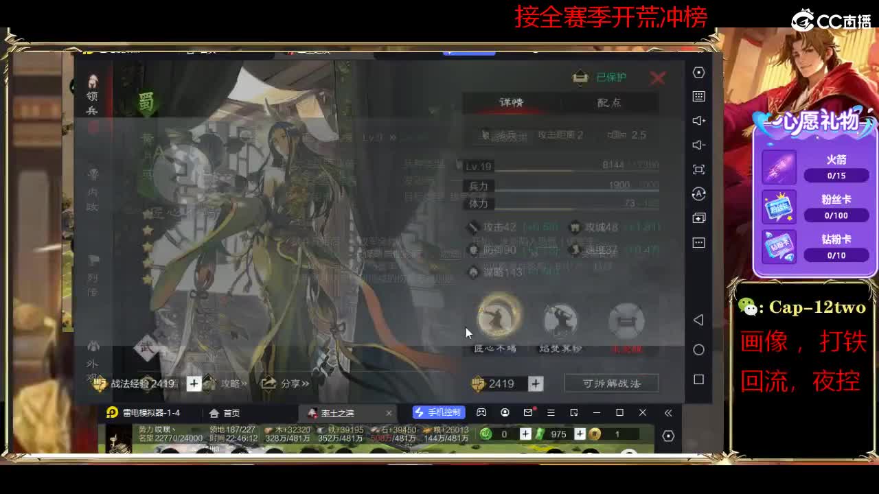 13号下午四点锁定直播抽鬼吕，开荒修车 第6段