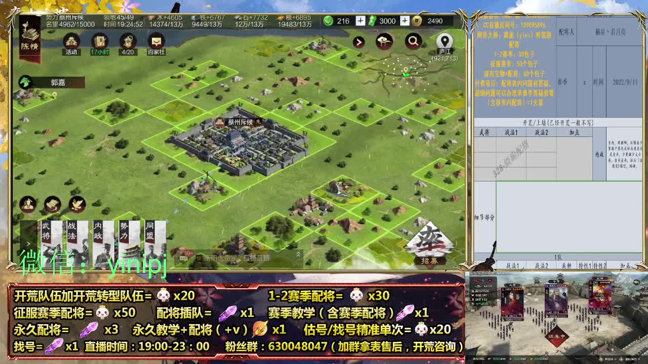 细节配将师在线师配将，细节开荒 第1段