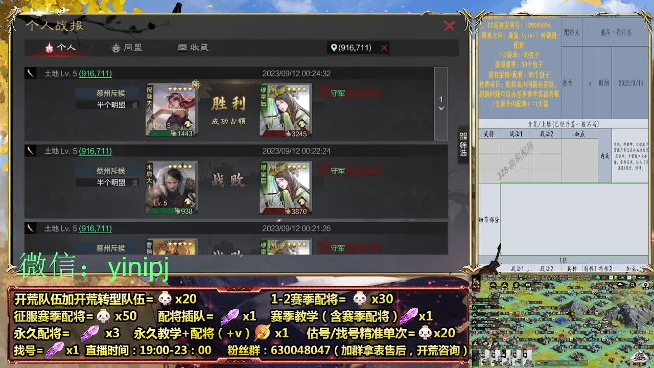 细节配将师在线师配将，细节开荒 第2段