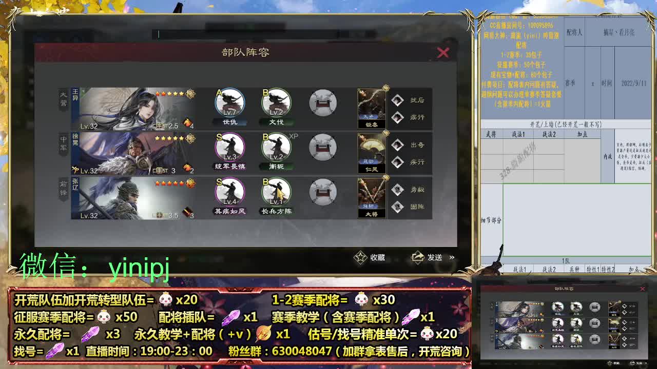 细节配将师在线师配将，细节开荒 第3段