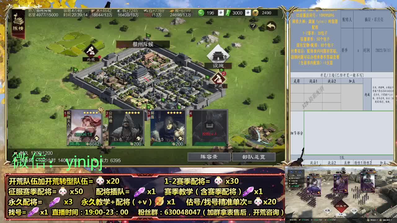 细节配将师在线师配将，细节开荒 第4段