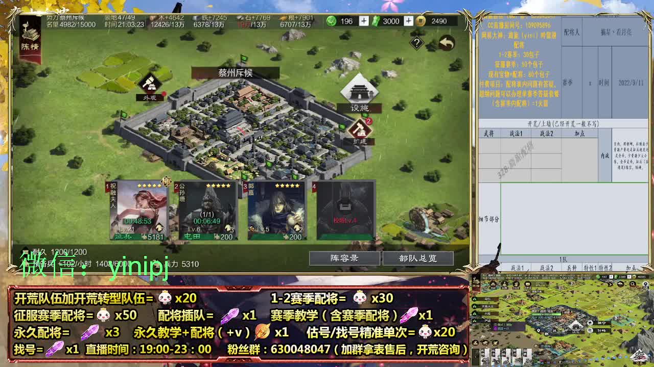 细节配将师在线师配将，细节开荒 第5段