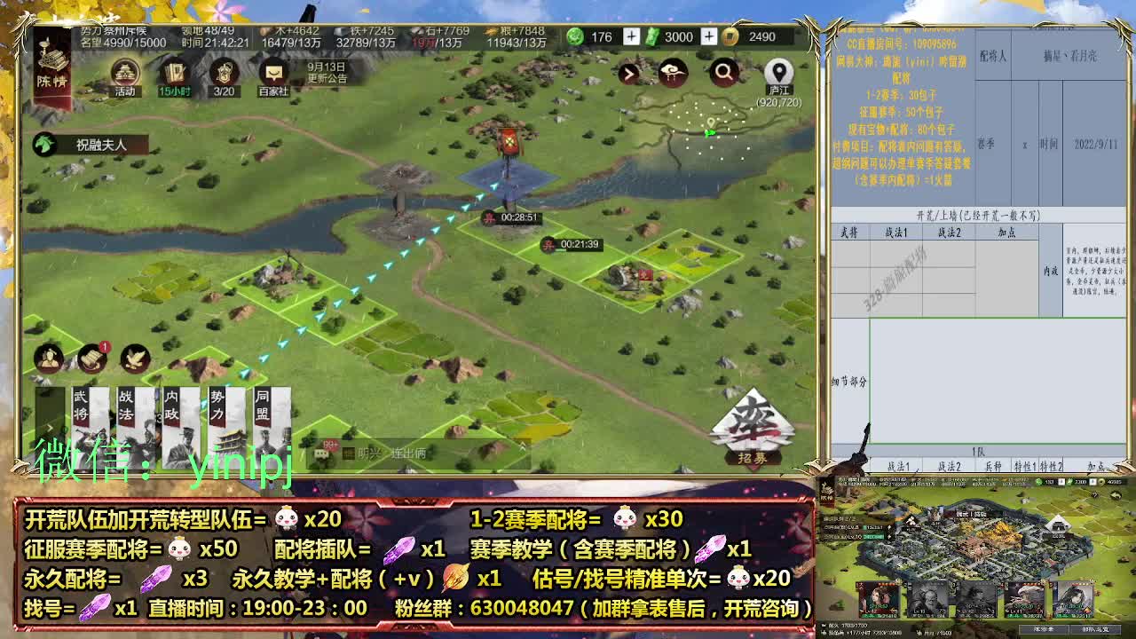 细节配将师在线师配将，细节开荒 第6段