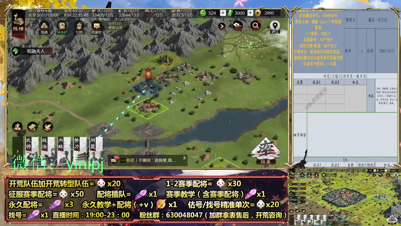 细节配将师在线师配将，细节开荒 第8段