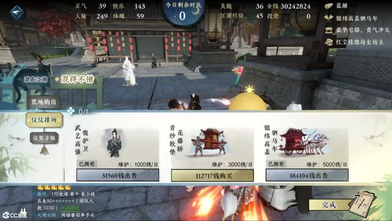 接托管各种 第2段