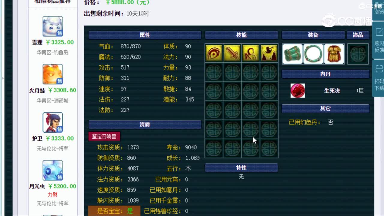 【主播点评】泡泡