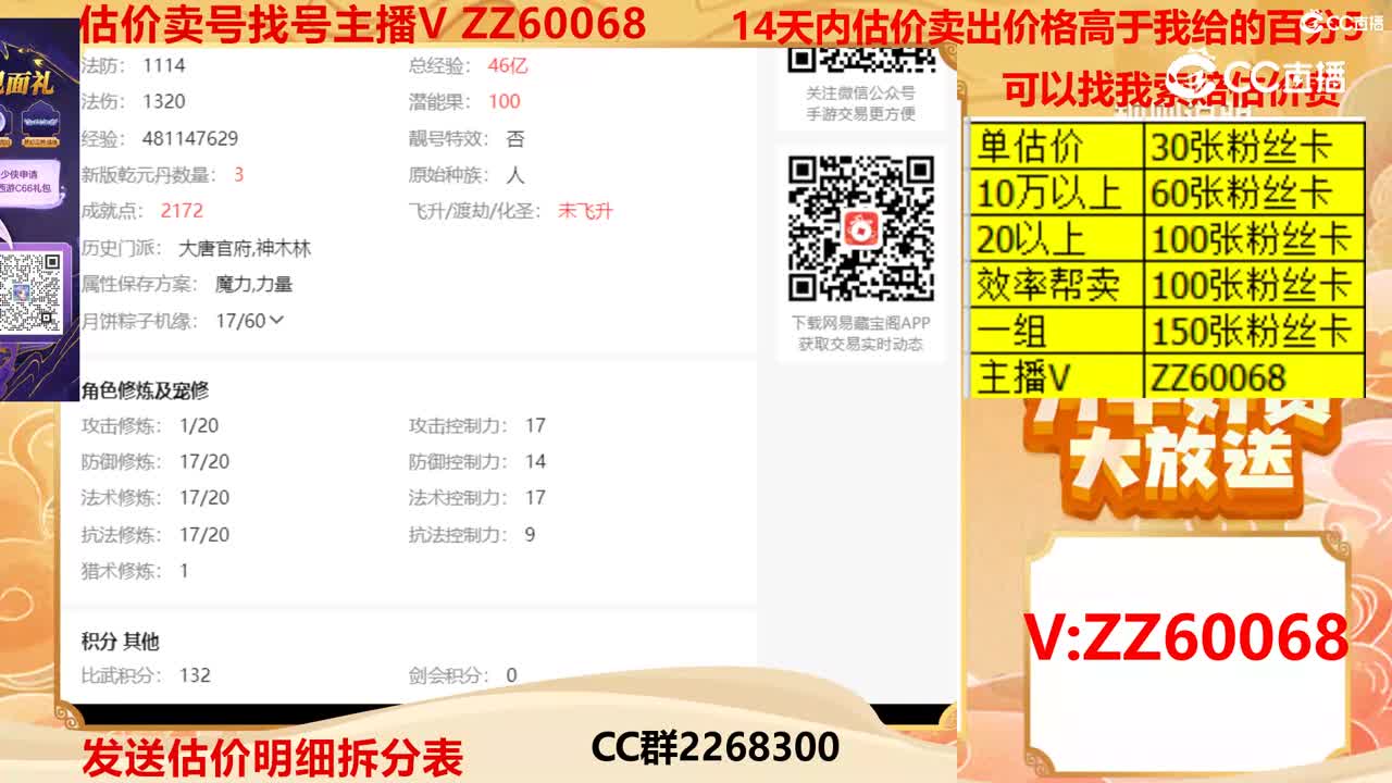 【主播点评】14186085