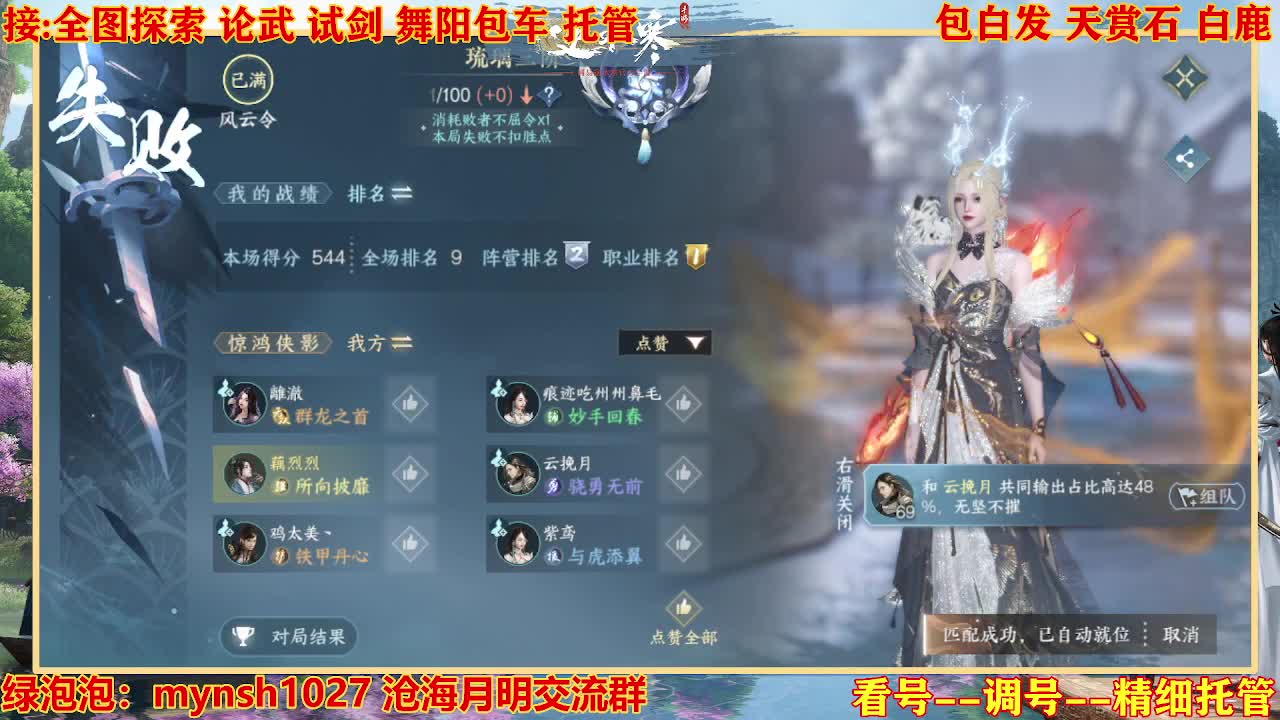 接舞阳秘境托管！ 第1段