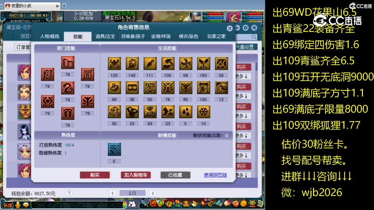 【主播点评】方寸山