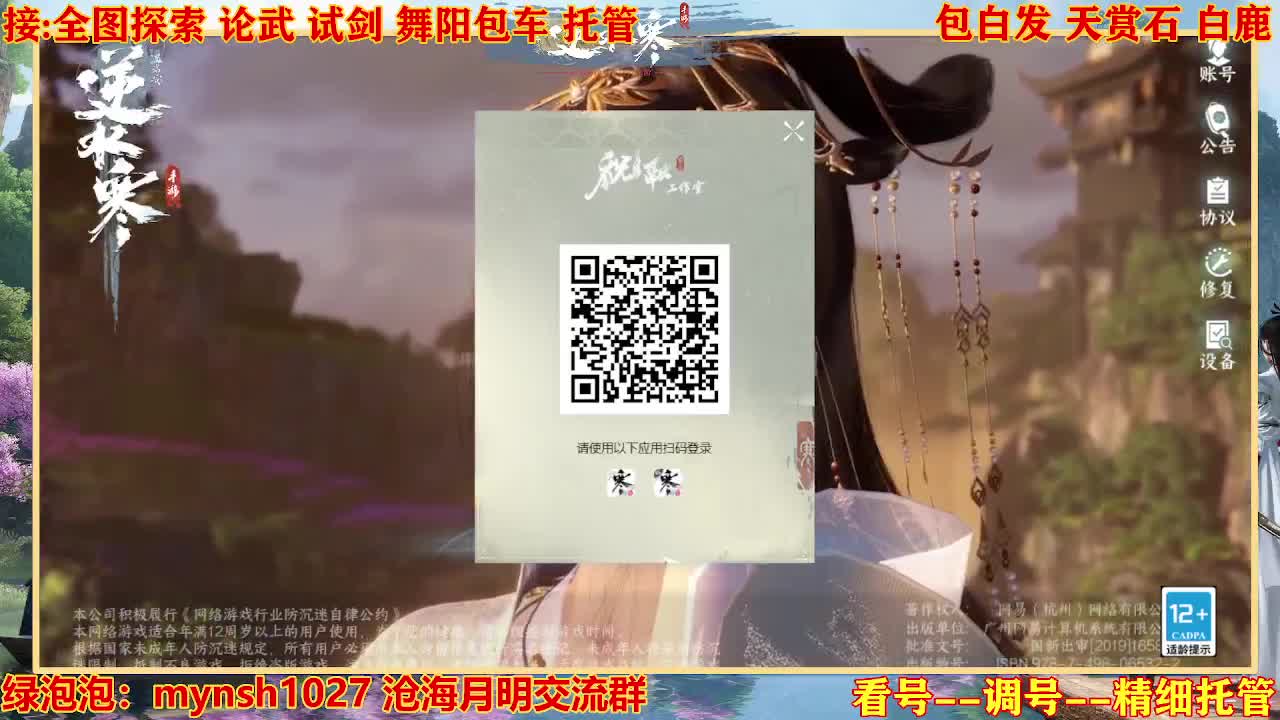 接舞阳秘境托管！ 第2段