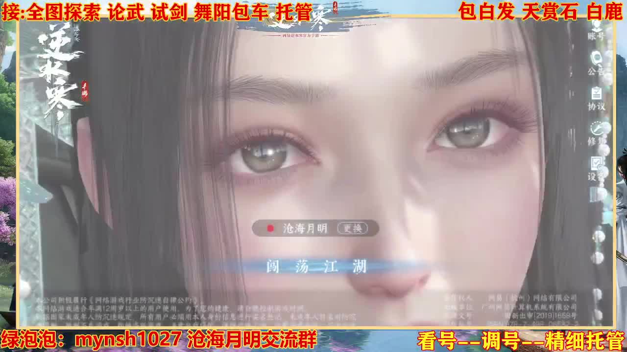 接舞阳秘境托管！ 第3段