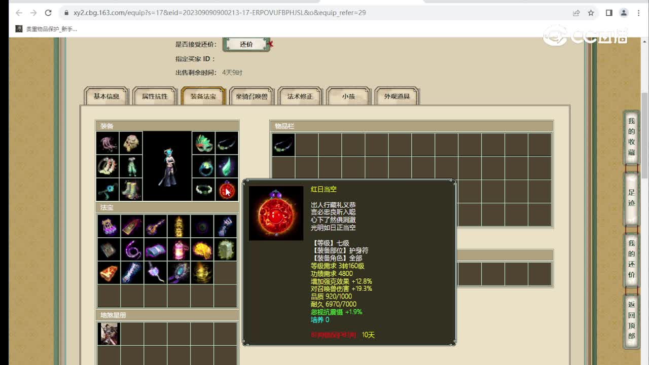 烟雨斜阳171级女魔