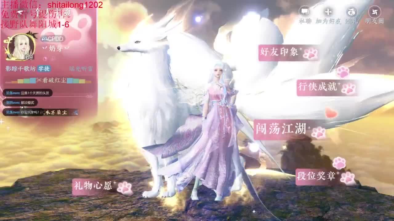 免费帮看号打桩 第4段