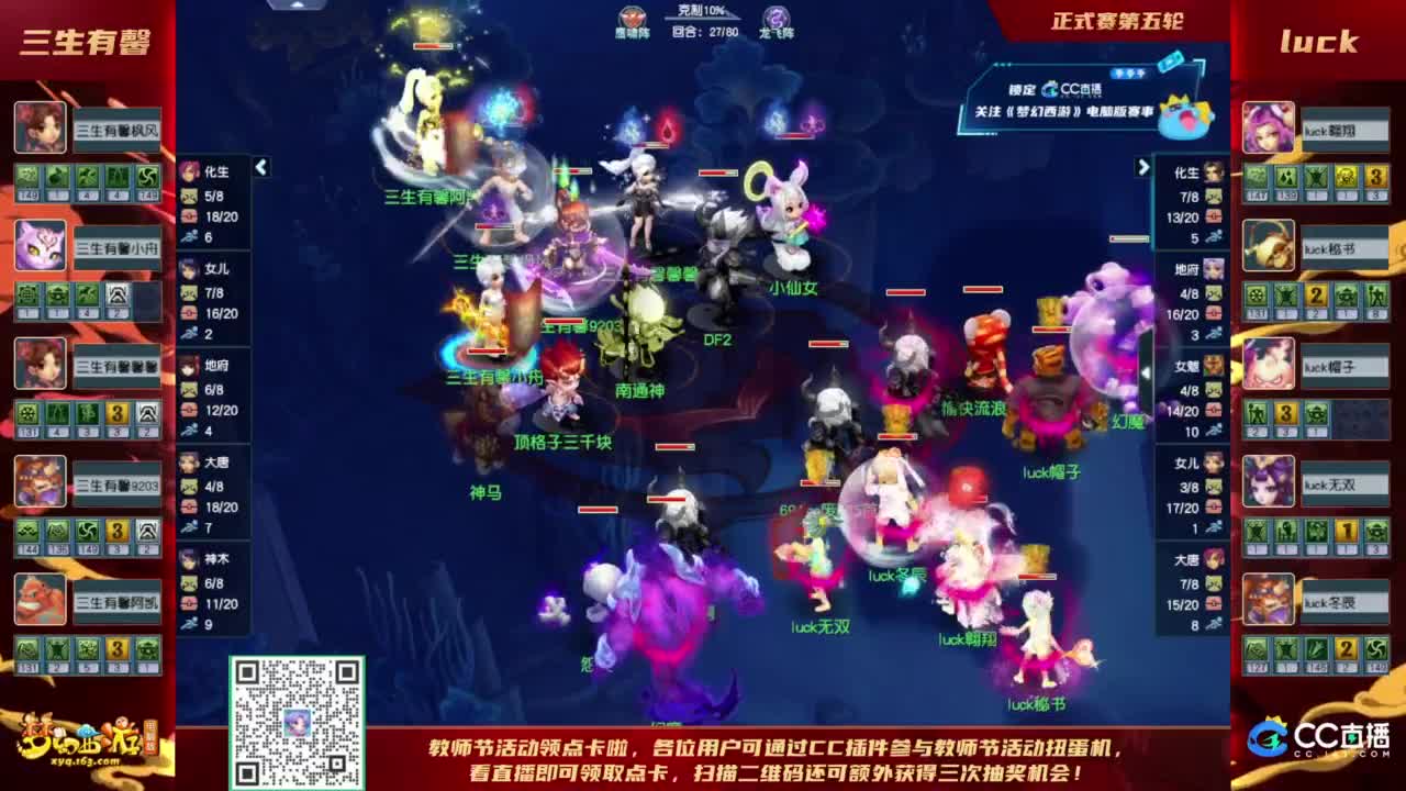 【重播】群雄逐鹿X9精英争霸赛-第六赛季正式赛 第3段