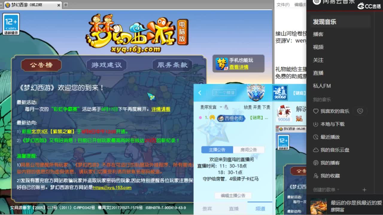 群雄逐鹿正式赛！ 第1段