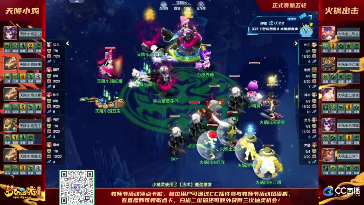 【重播】群雄逐鹿X9精英争霸赛-第六赛季正式赛 第4段