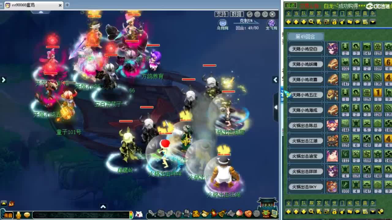 群雄逐鹿正式赛！ 第3段