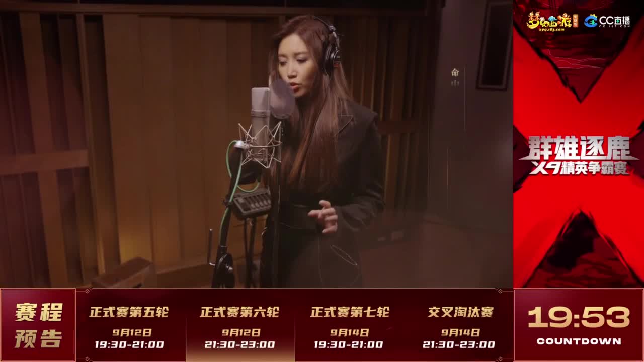 【重播】群雄逐鹿X9精英争霸赛-第六赛季正式赛 第5段