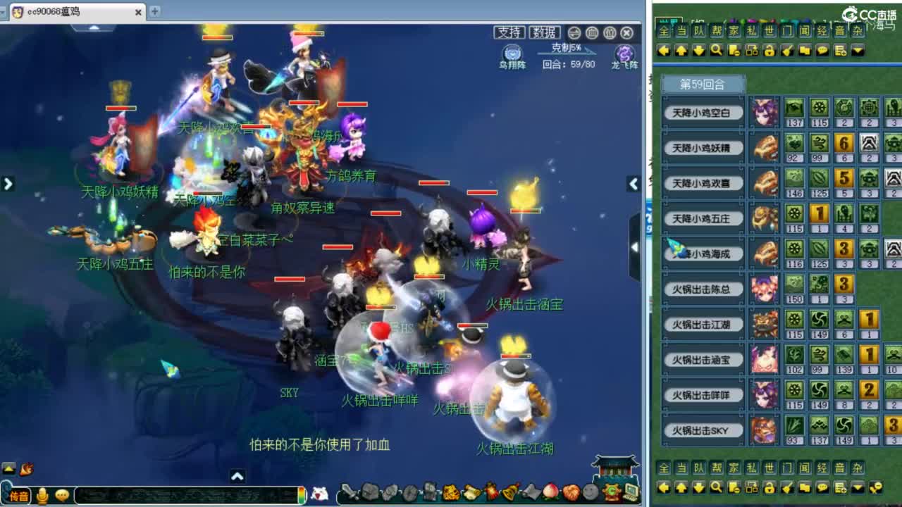 群雄逐鹿正式赛！ 第4段