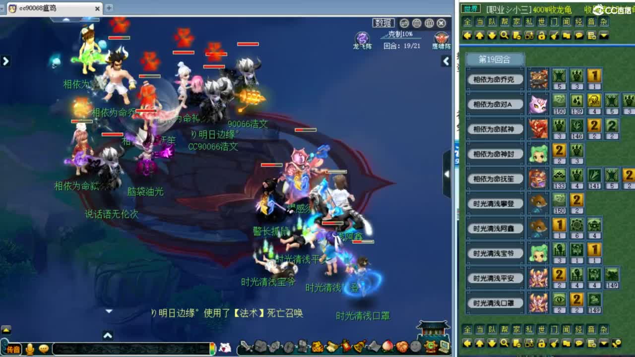 群雄逐鹿正式赛！ 第5段