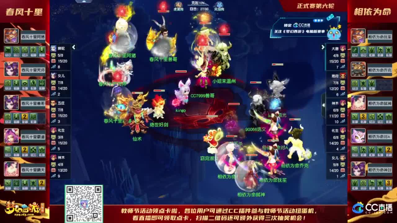 【重播】群雄逐鹿X9精英争霸赛-第六赛季正式赛 第7段