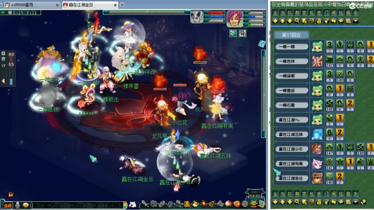 群雄逐鹿正式赛！ 第6段