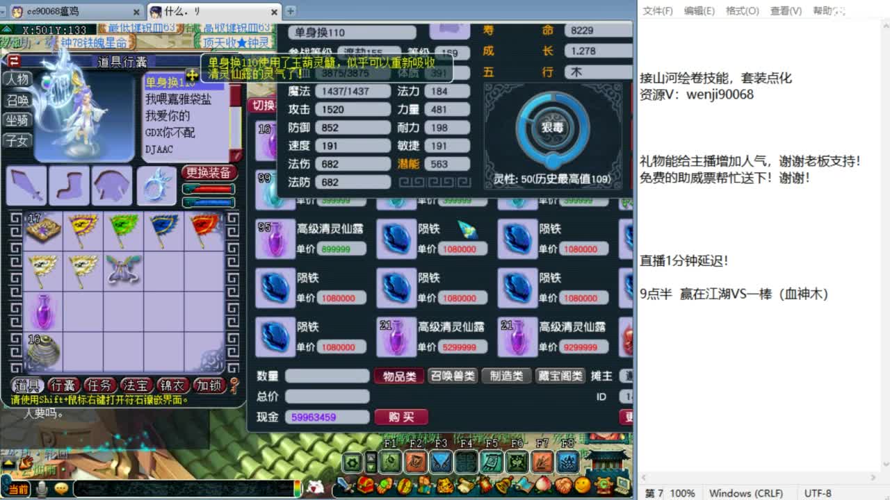 群雄逐鹿正式赛！ 第7段