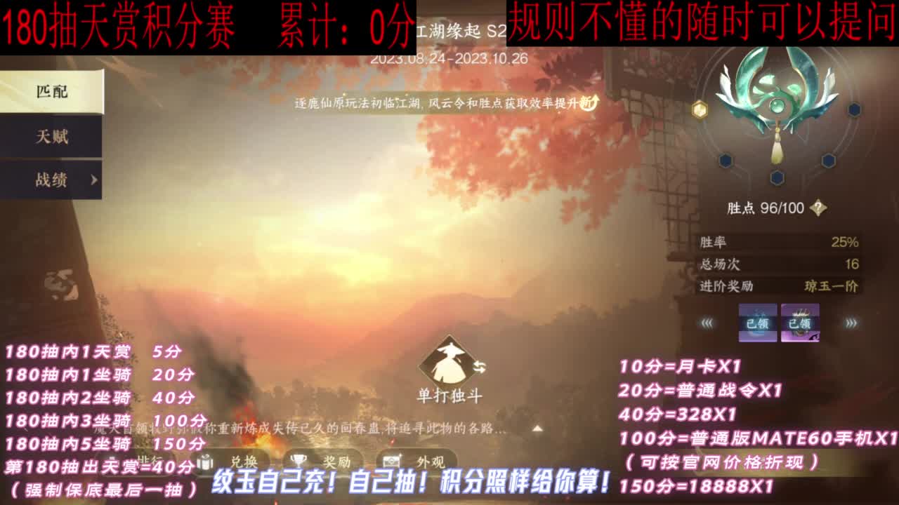 天赏石积分赛！ 第5段
