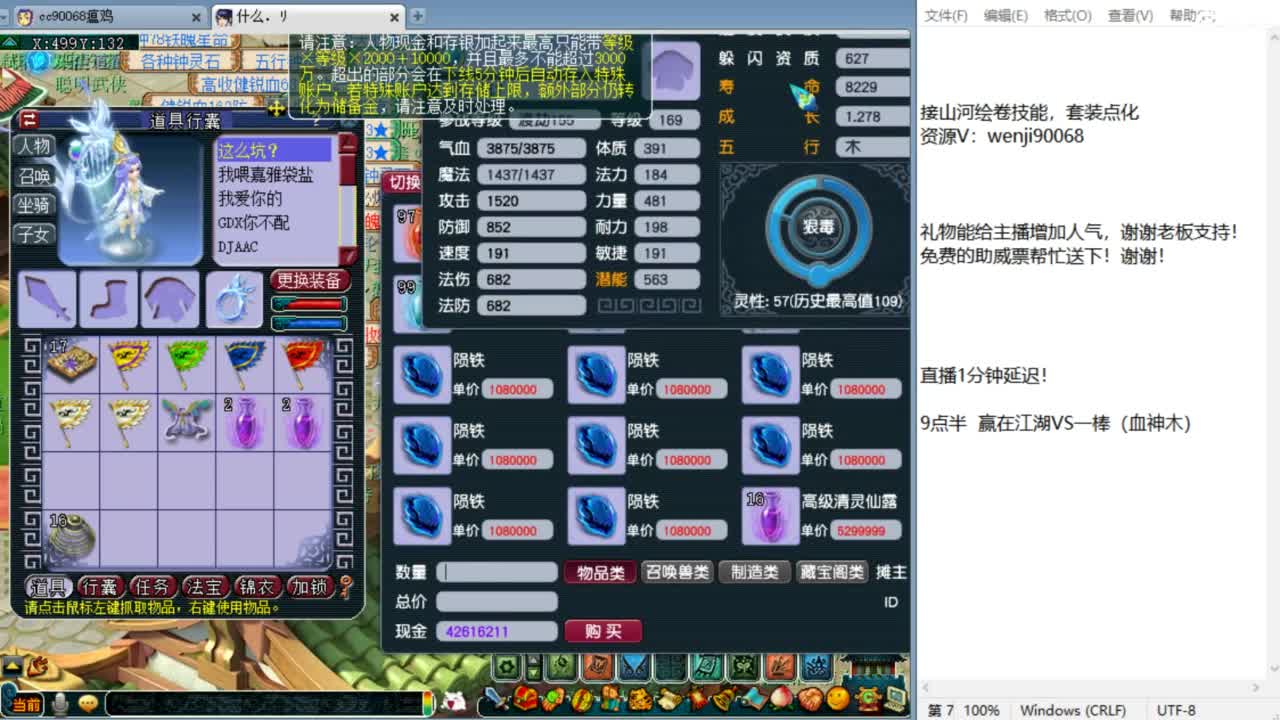 群雄逐鹿正式赛！ 第8段